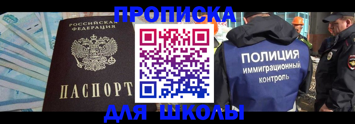 прописка регистрация в Калининске