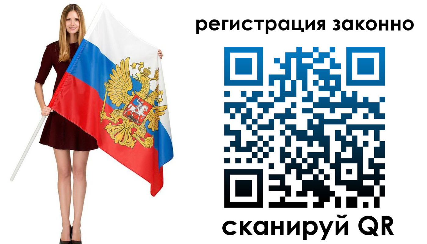 прописка 2025 в Калининске