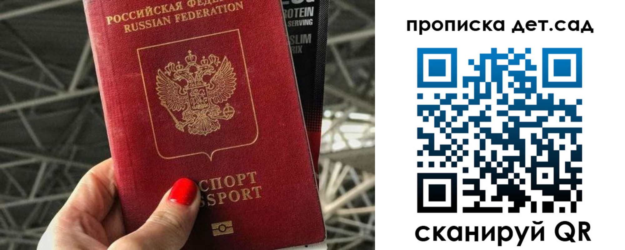 где прописаться в Калининске