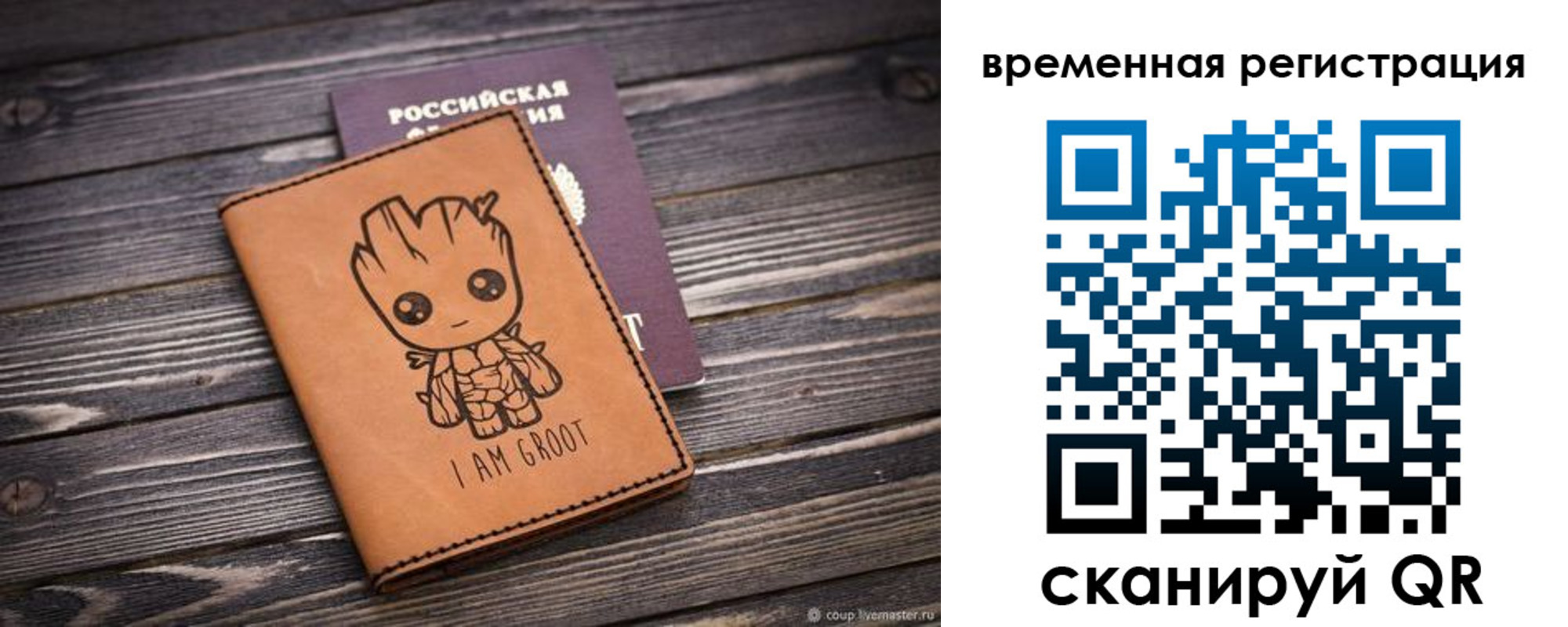 купить прописку в Калининске