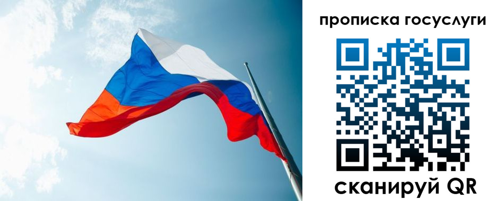 регистрация для школы в Калининске