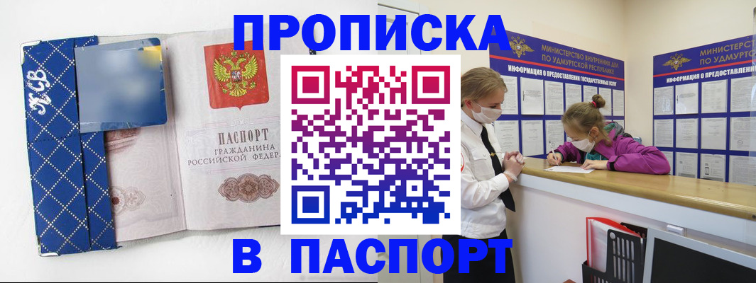 временная регистрация в Калининске