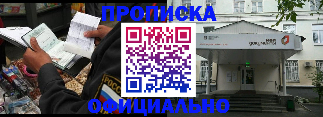 временная регистрация в квартире в Калининске