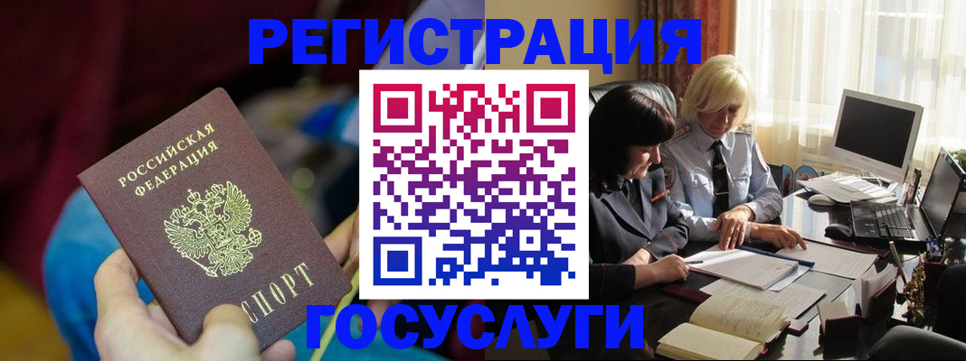 временная регистрация госуслуги в Калининске