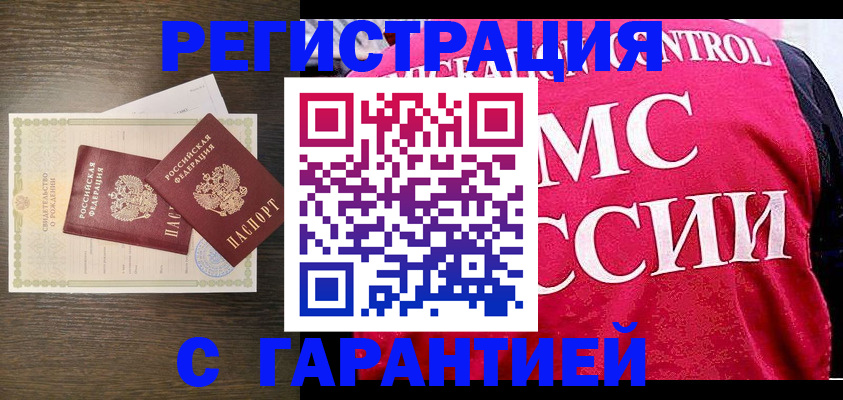 регистрация для школы в Калининске
