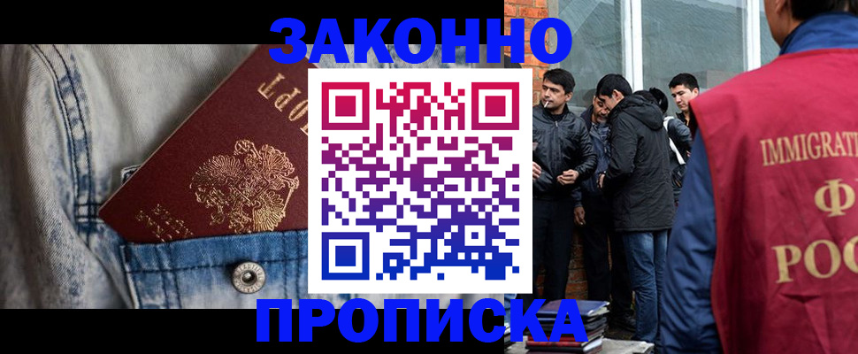 прописка для школы в Калининске