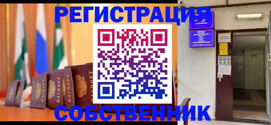 регистрация для школы в Калининске