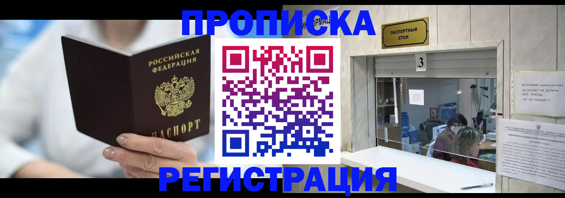 найти адрес прописки в Калининске