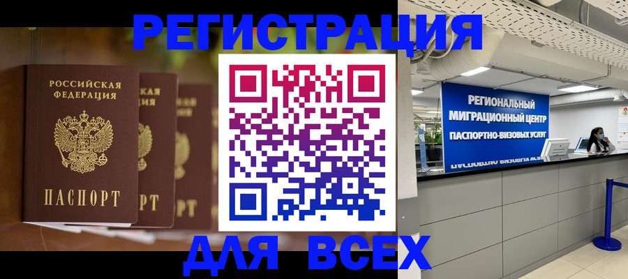 прописка от собственника в Калининске