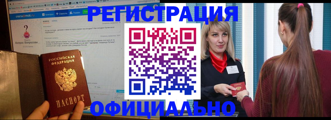 временная регистрация законно в Калининске