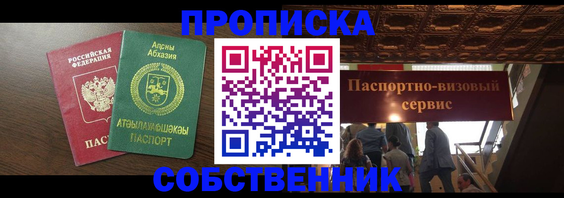 прописка штамп в Калининске